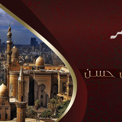 تصميم دعوه لمسجد السلطان حسن 