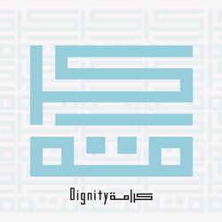 Dignity | كرامة