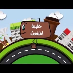 بصمات مبتعث