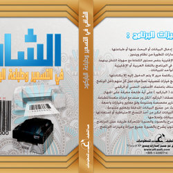  تصميم علاف CD 
