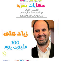 Egy science Festival 2013