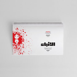 1 - «ALANBA» Newspaper (Readership Profile)