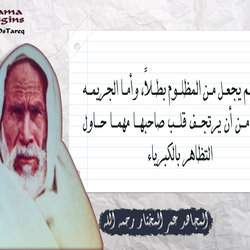 Islamic