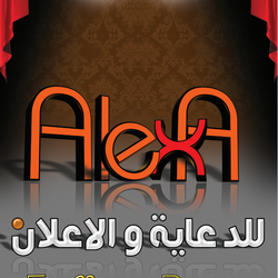 بوستر لشركة AlexA