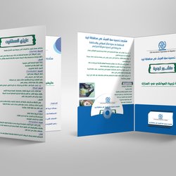 تصميم كتاب ومطوية 
