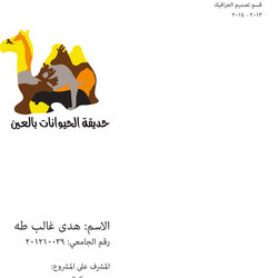 Final Project Booklet