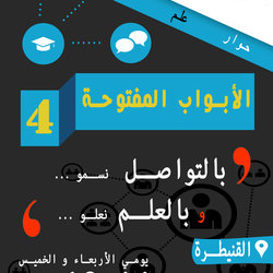 منظمة التجديد الطلابي