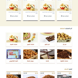 واحة لينا