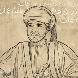 H.M Sultan Qaboos , King of my country Oman