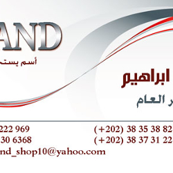 Brand 