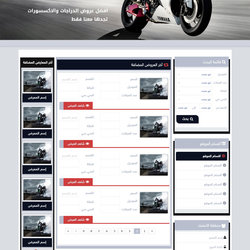 اكسسوارات الدراجات
