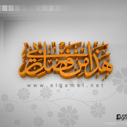 تصميمات اسلامية