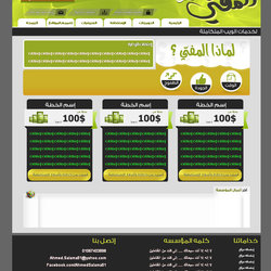 المفتى هوست