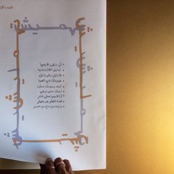Marginalization Newsletter. تهميش
