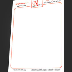 تصميمات لاوراق رسمية لعدة شركات 