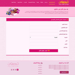 تهون