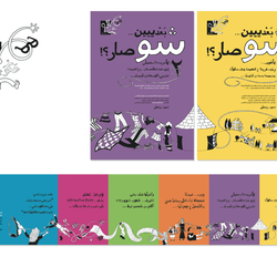 Assabil - Beirut Public Libraries
