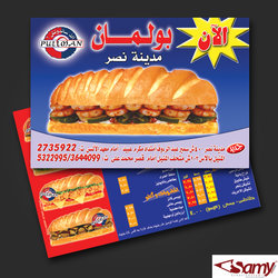 تصميمات لقوائم طعام لعدة مطاعم 