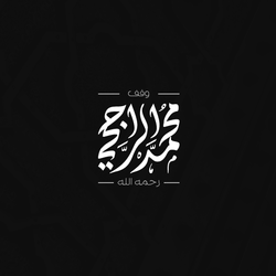 Mohamed Al-rajihi