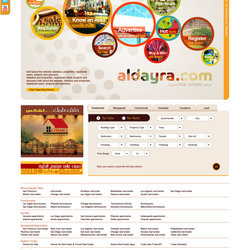 الدايرة - aldayra.com