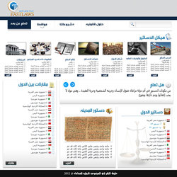 موقع الدساتير