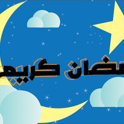 2015 Ramadan Calender 