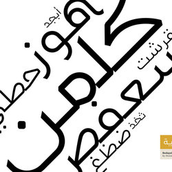 بداية، خط عربي