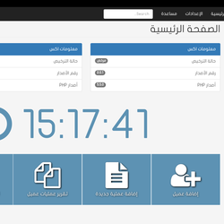 برنامج بلغة php 
