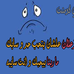  مش عارف