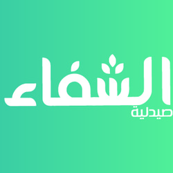 صيدلية الشفاء