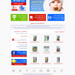 بيبي جونيور لمستلزمات الأطفال