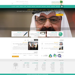 جائزة الملك عبد العزيز للجودة