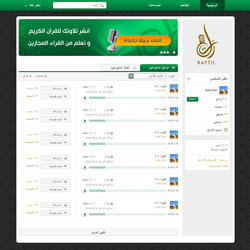 موقع رتل