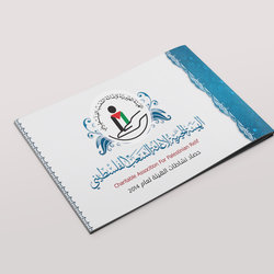 تصميم بروشور لجمعية خيرية تعرض اعمالها خلال عام 2014