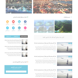 قالب مدونة &amp;quot;مُسافر&amp;quot; للسفر والسياحة