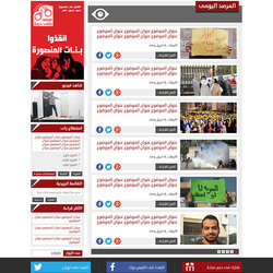 1 - مرصد طلاب حريـة
