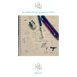 شعار مؤتمر علمي 