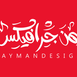 تصميم شعار 
