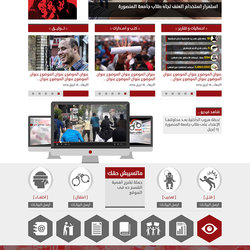 2 - مرصد طلاب حريـة
