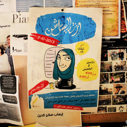 Workshop poster Radwa Askar