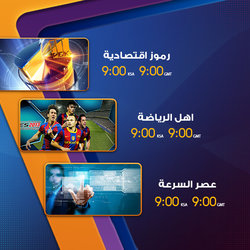 هوية متكامله لقناة iqt 