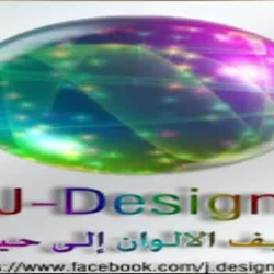 بروفا فيديو اعلاني لتصميم وصناعة المفروشات