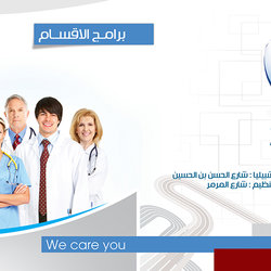 كتيب مجموعه الحياه الطبية