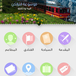 App Interlaken