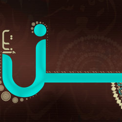 كن أنت التغيير 