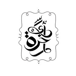 Calligraphy