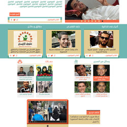اعرفوهم