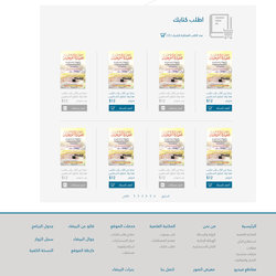 تصميم موقع البيضاء 