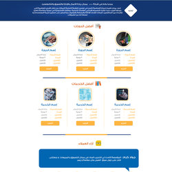 تصميم موقع للدراسة و الكورسات