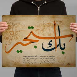 بك استجير..